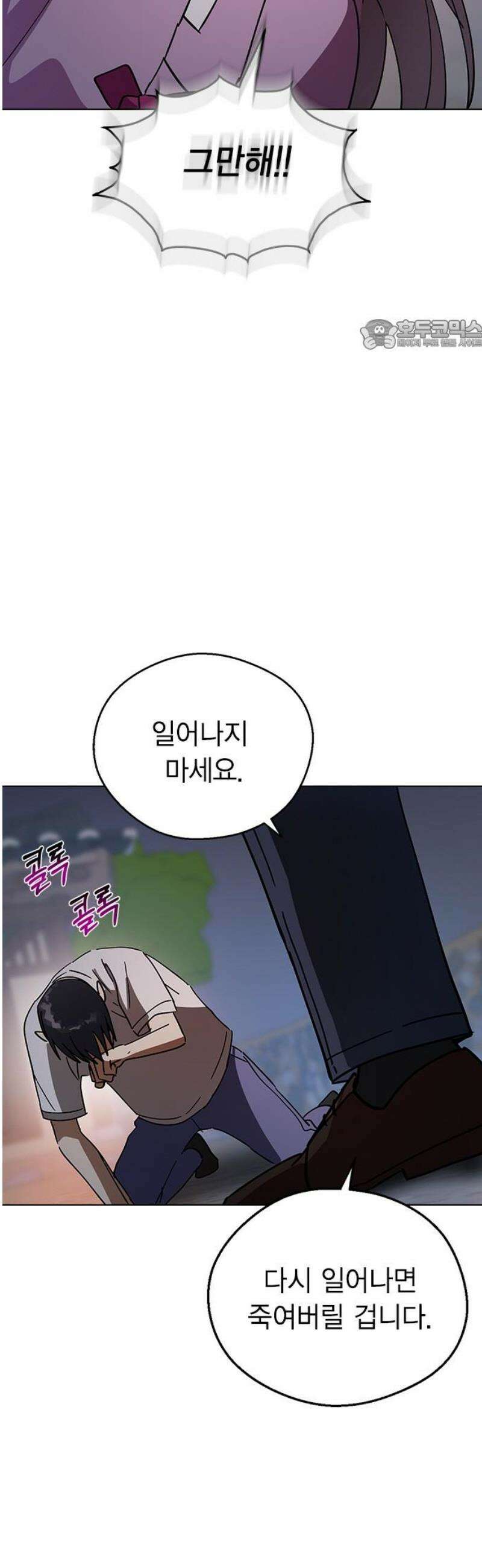 전생연분 159화 희생 24