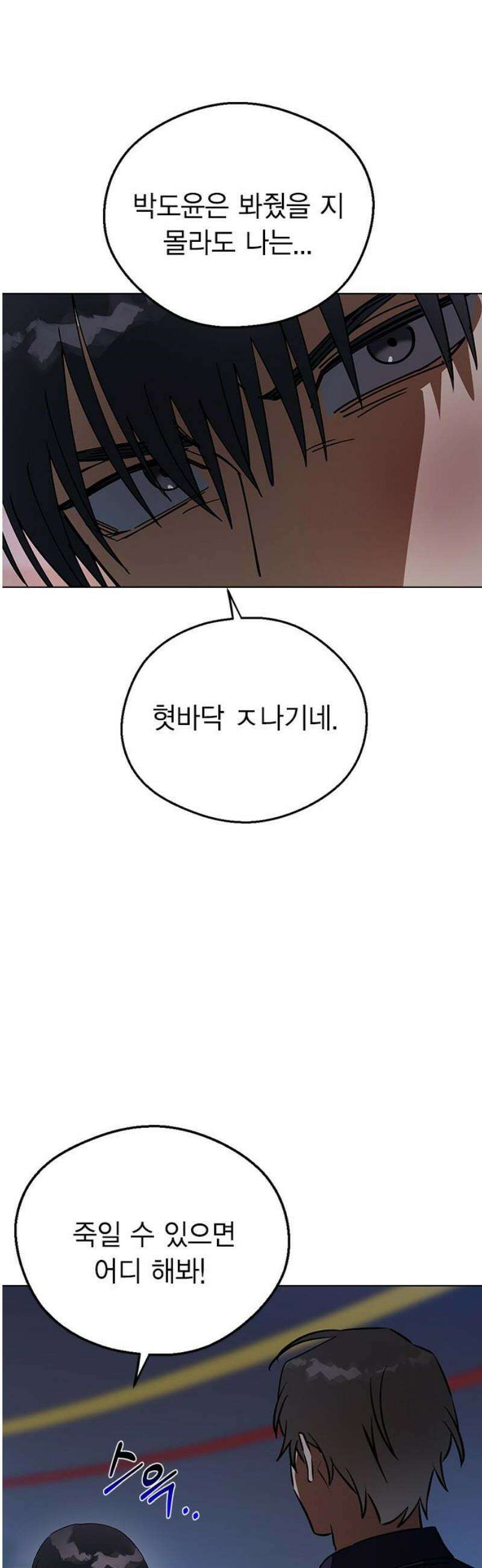 전생연분 159화 희생 25