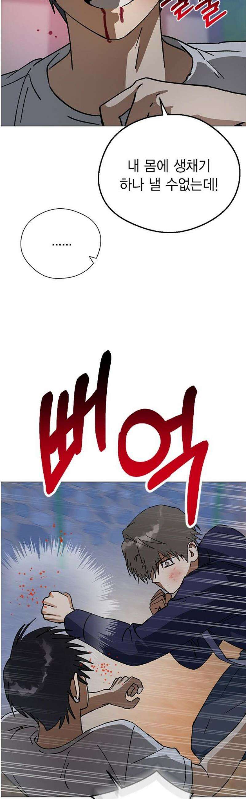 전생연분 159화 희생 27