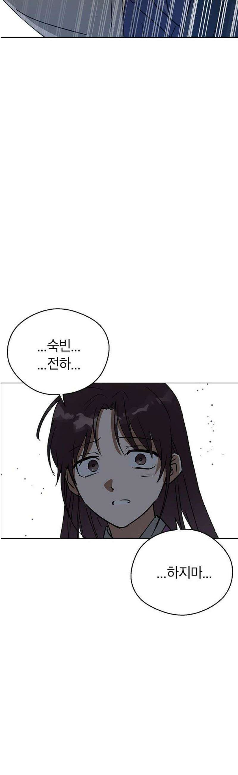 전생연분 159화 희생 29