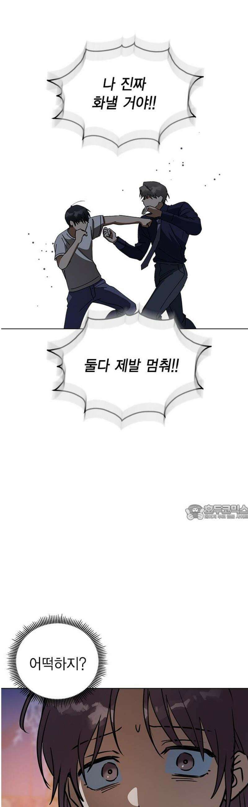 전생연분 159화 희생 30