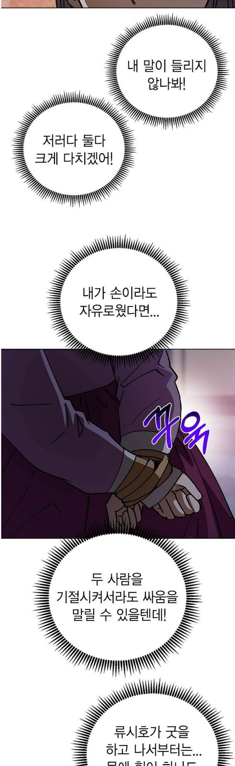 전생연분 159화 희생 31