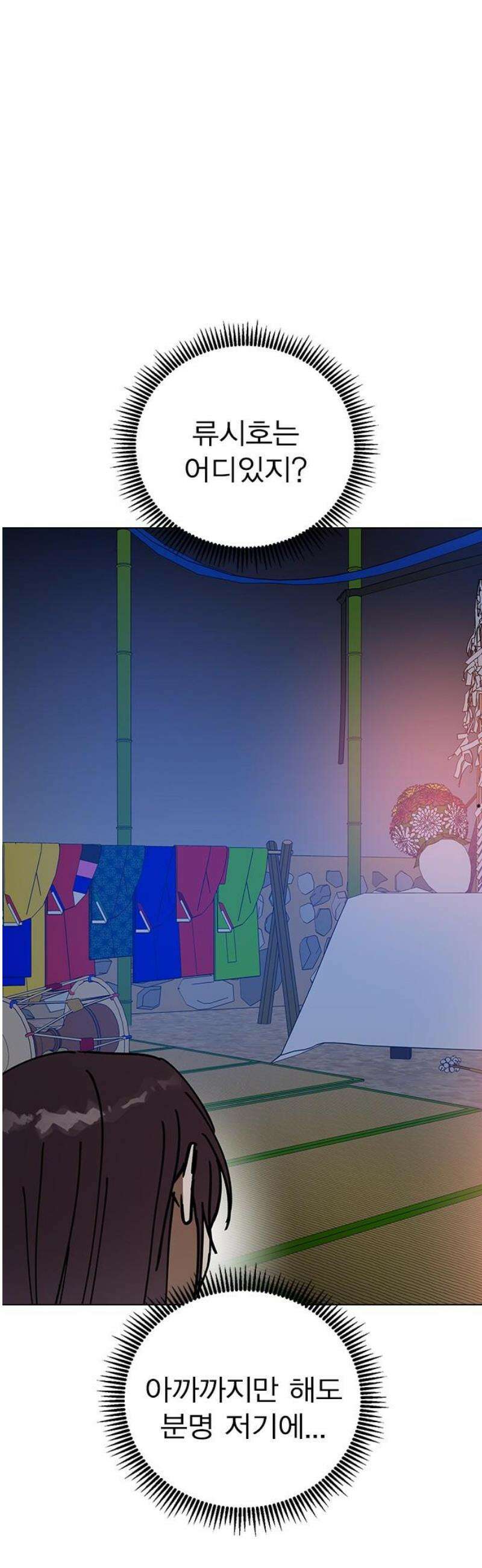 전생연분 159화 희생 33