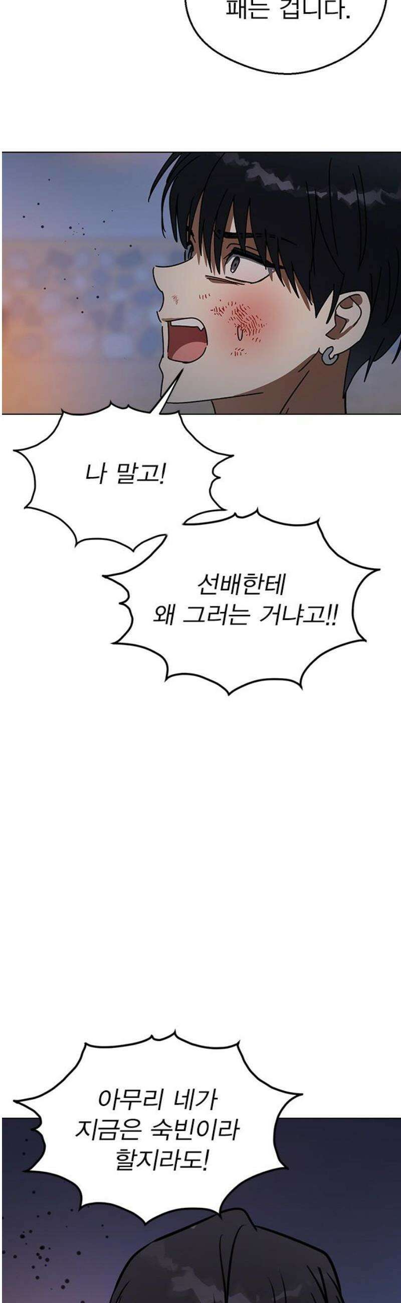 전생연분 159화 희생 40