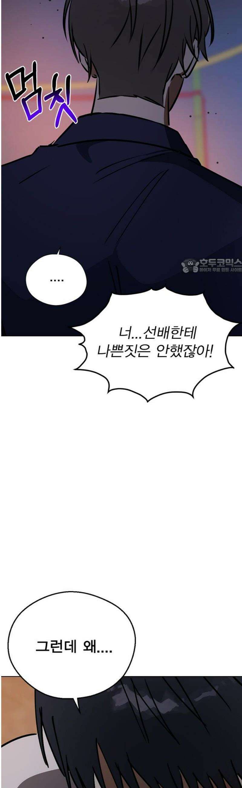 전생연분 159화 희생 41
