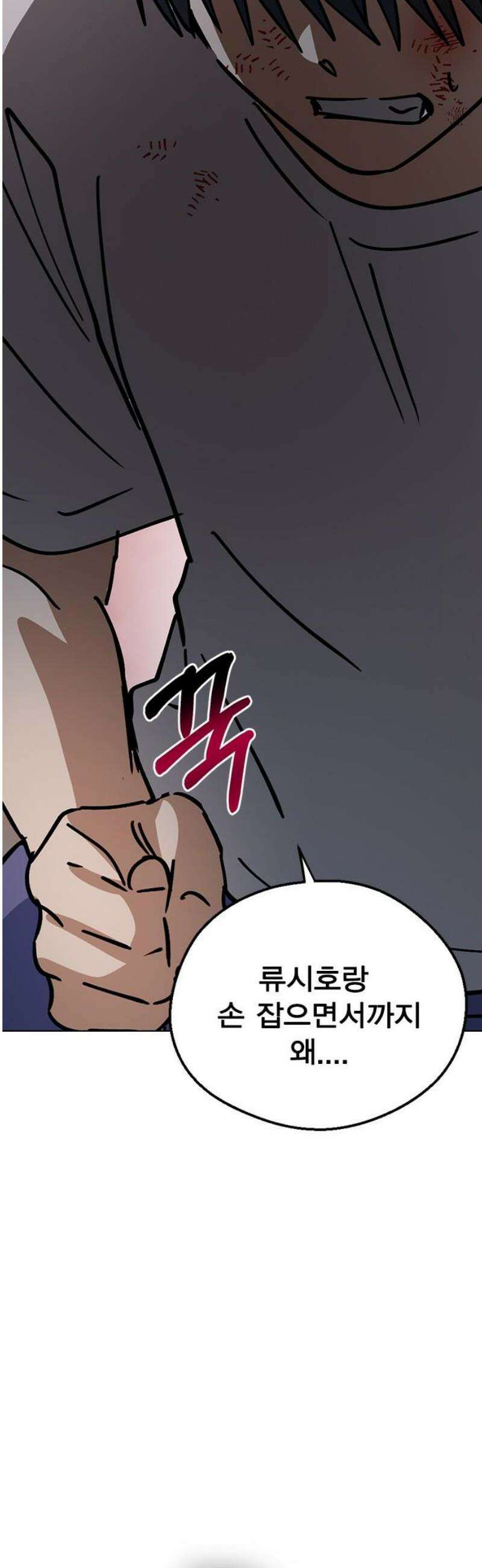 전생연분 159화 희생 42