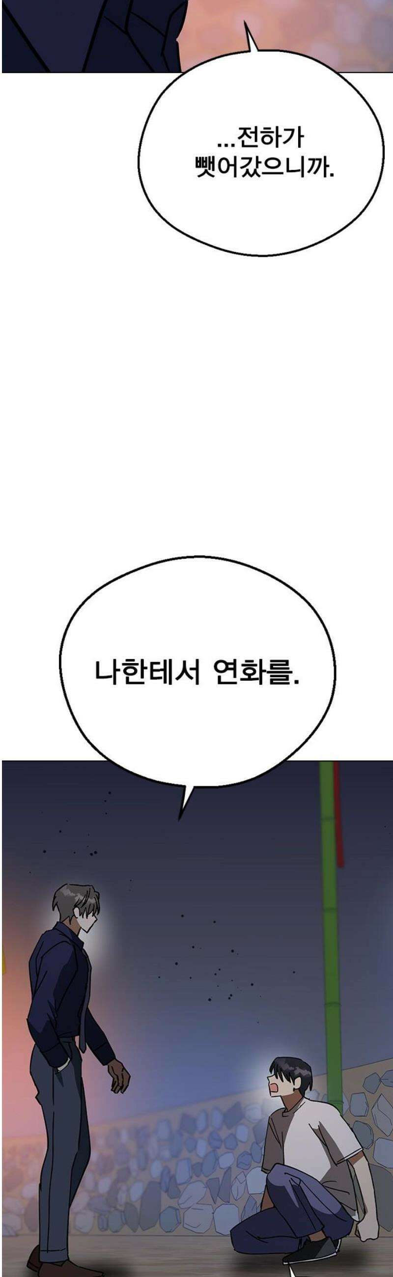 전생연분 159화 희생 44