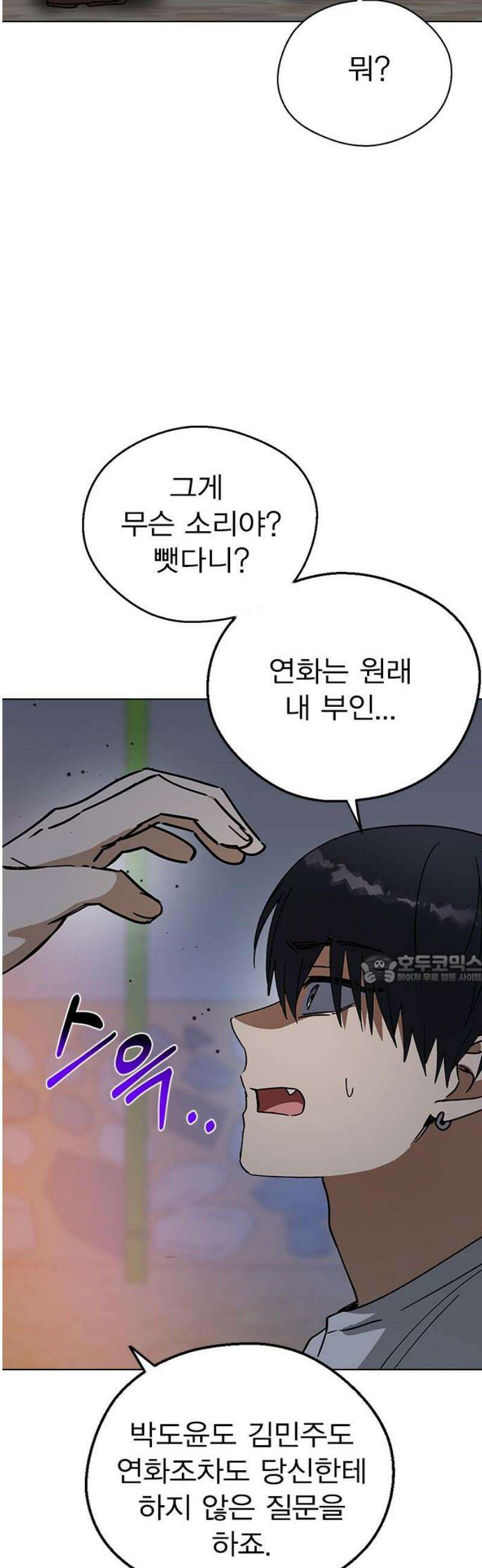 전생연분 159화 희생 45
