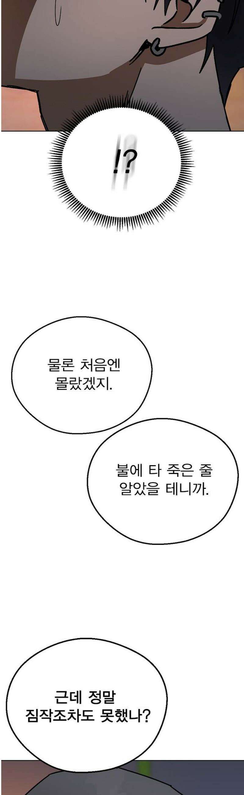 전생연분 159화 희생 48