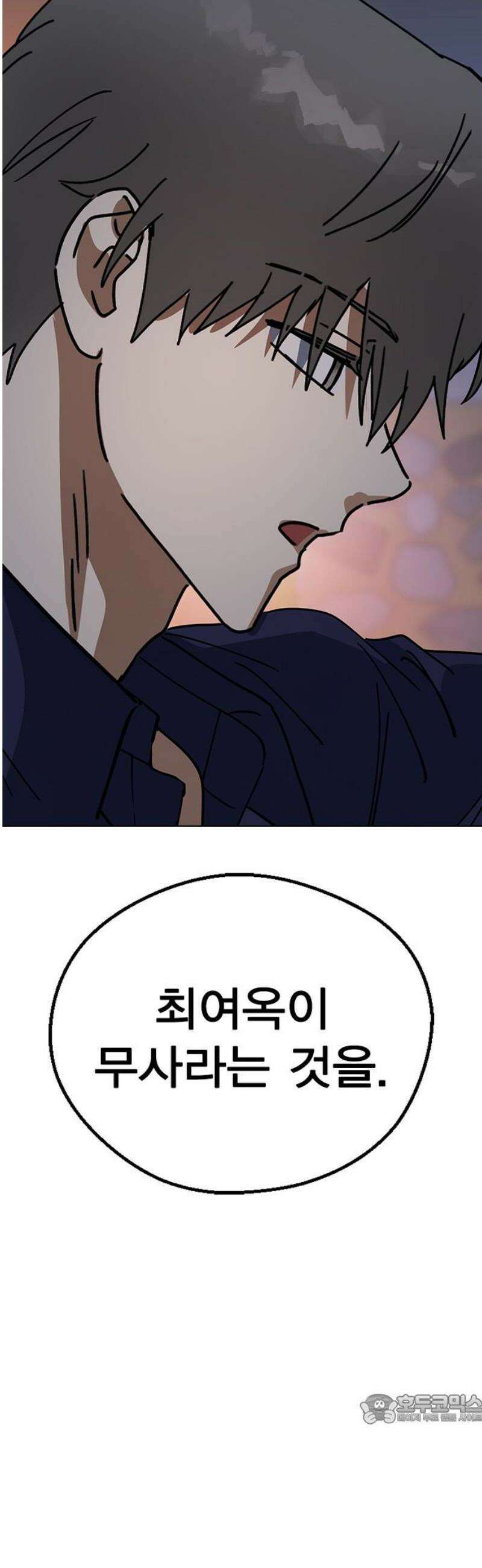 전생연분 159화 희생 49