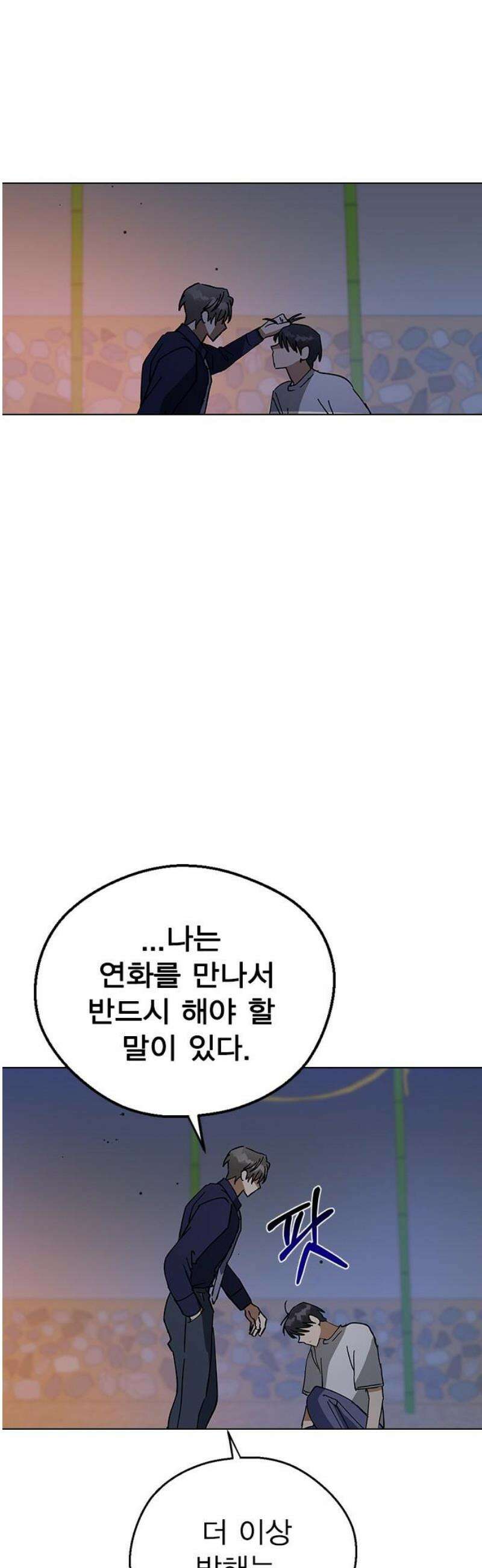 전생연분 159화 희생 50