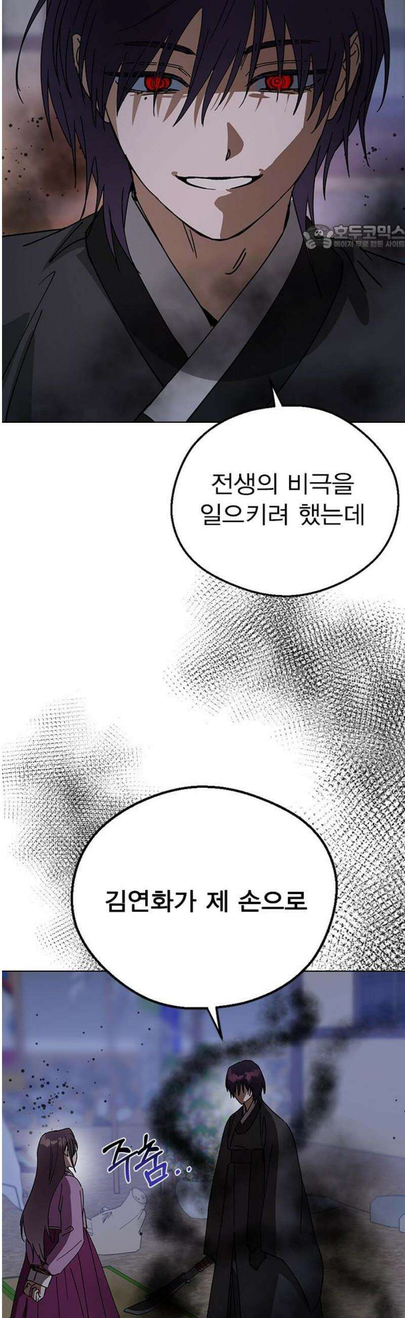 전생연분 159화 희생 54