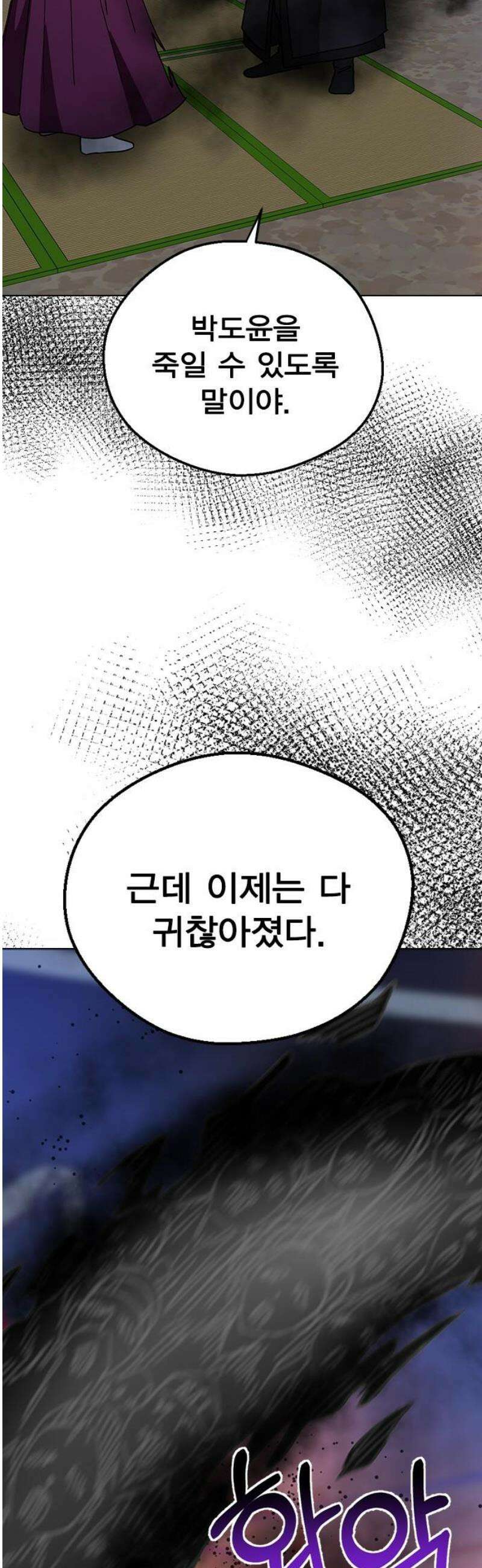 전생연분 159화 희생 55
