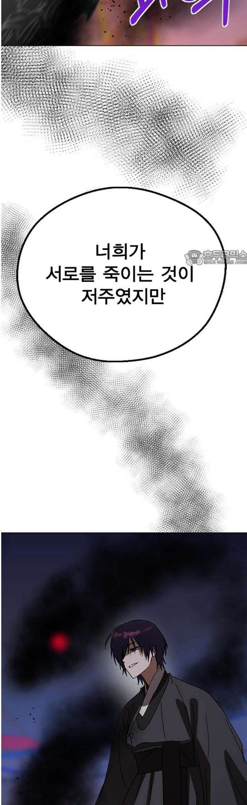 전생연분 159화 희생 56