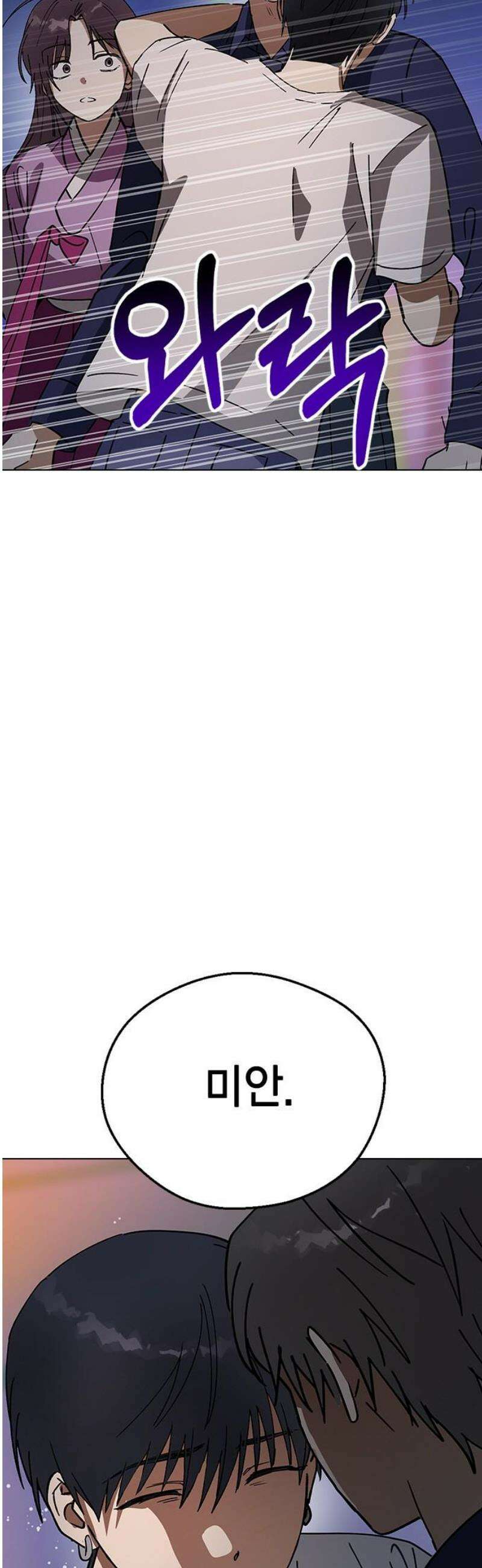 전생연분 159화 희생 66