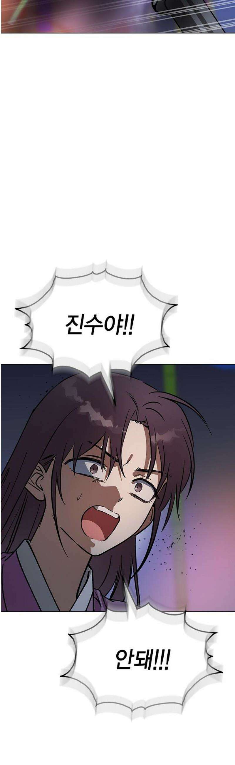 전생연분 159화 희생 68