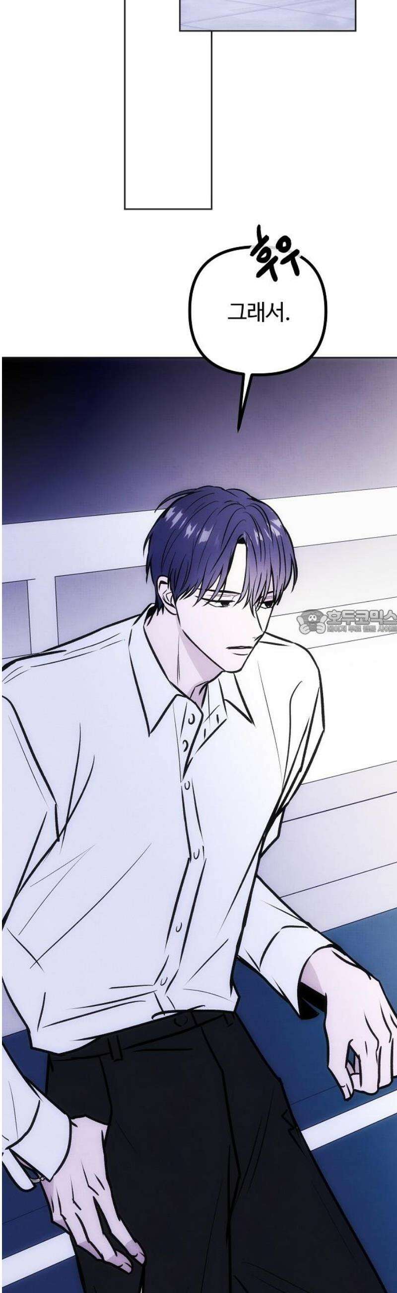 너에게로 중독 78화 8