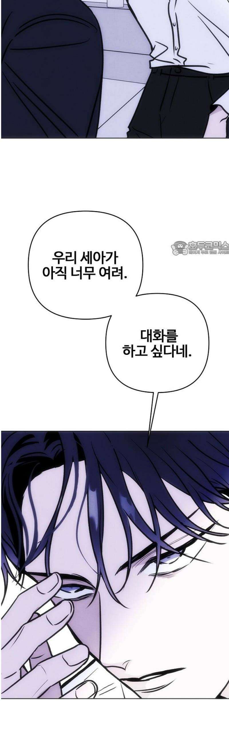 너에게로 중독 78화 12