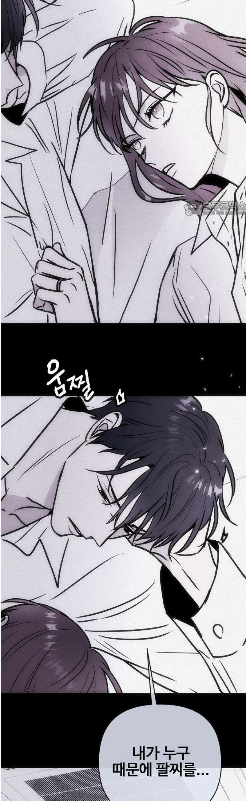너에게로 중독 78화 14