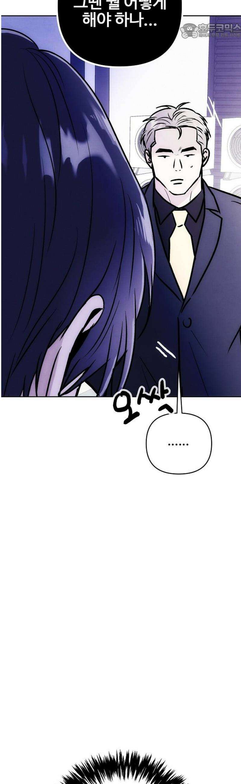 너에게로 중독 78화 20
