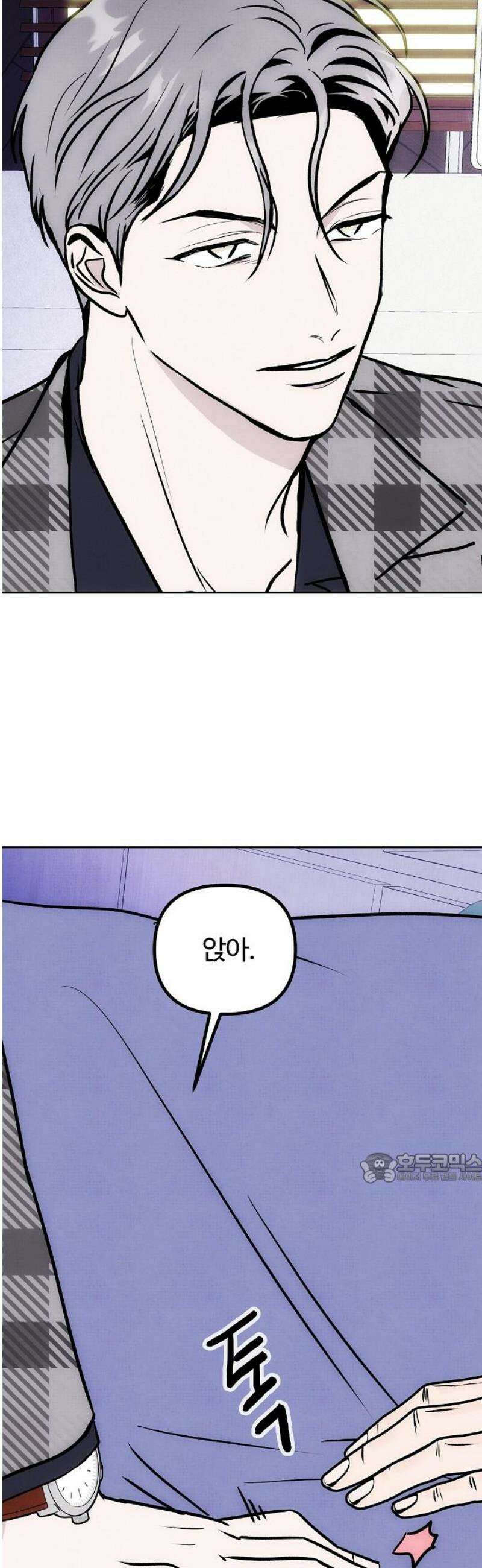 너에게로 중독 78화 27
