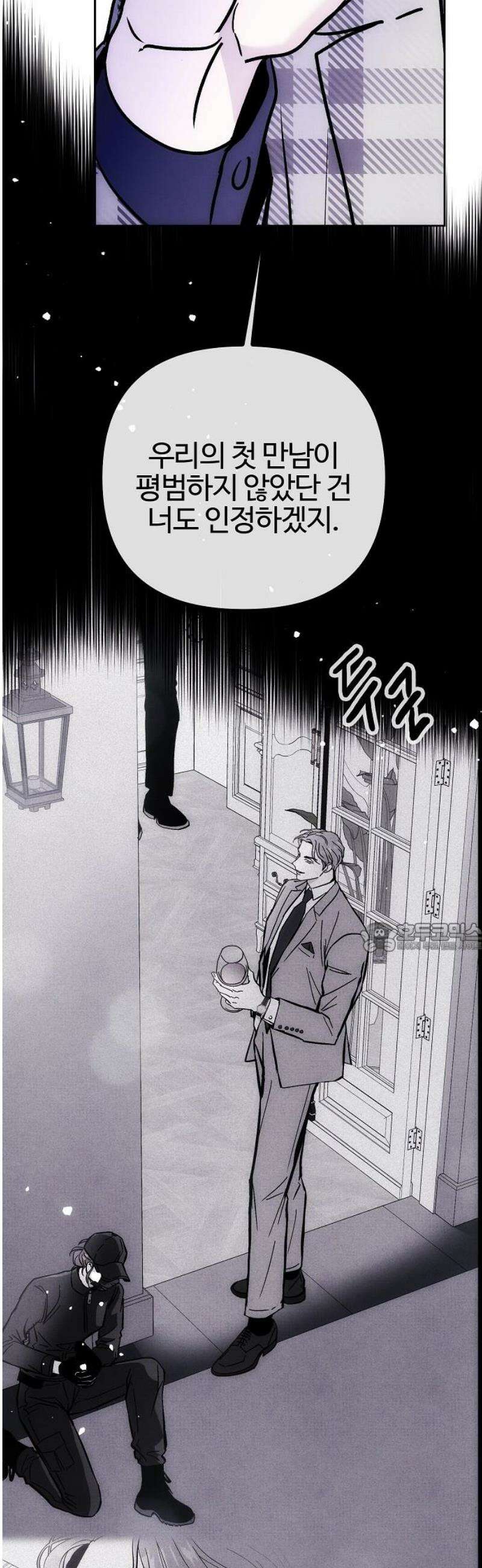 너에게로 중독 78화 31