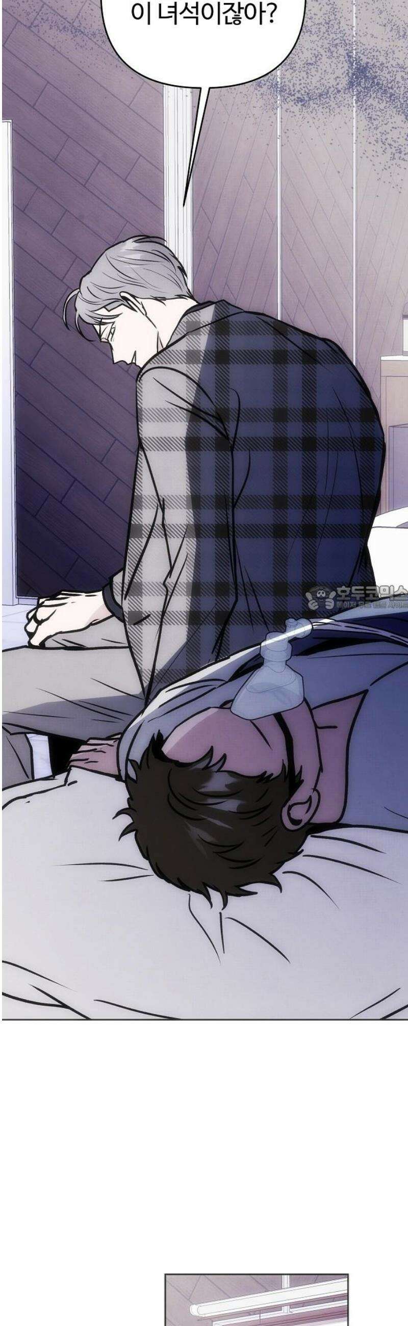 너에게로 중독 78화 35