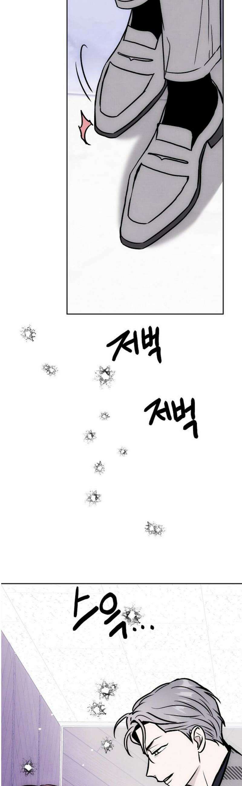 너에게로 중독 78화 42