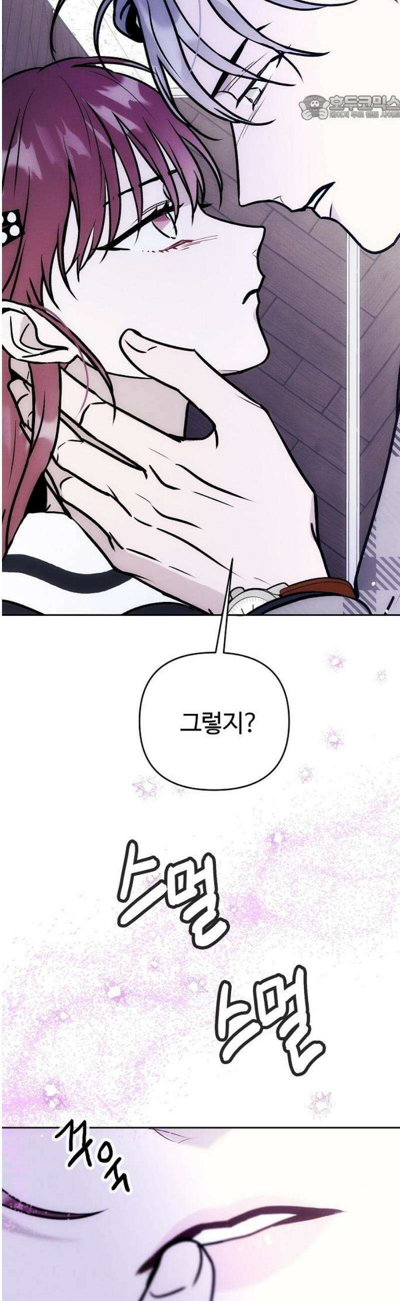 너에게로 중독 78화 45