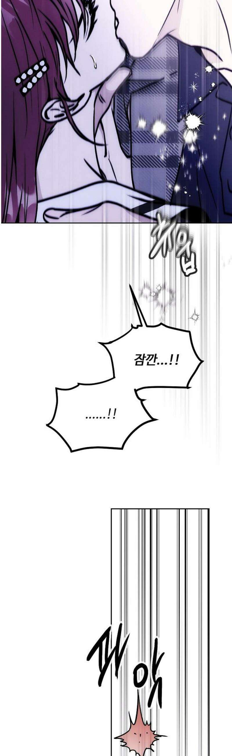 너에게로 중독 78화 49