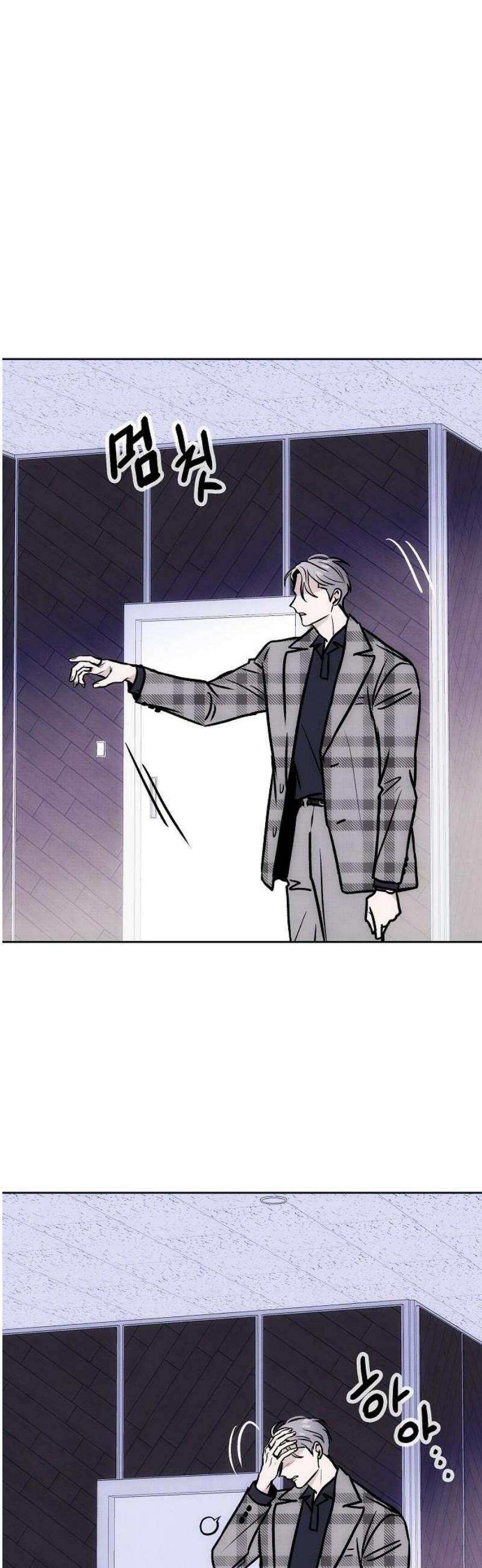 너에게로 중독 78화 55