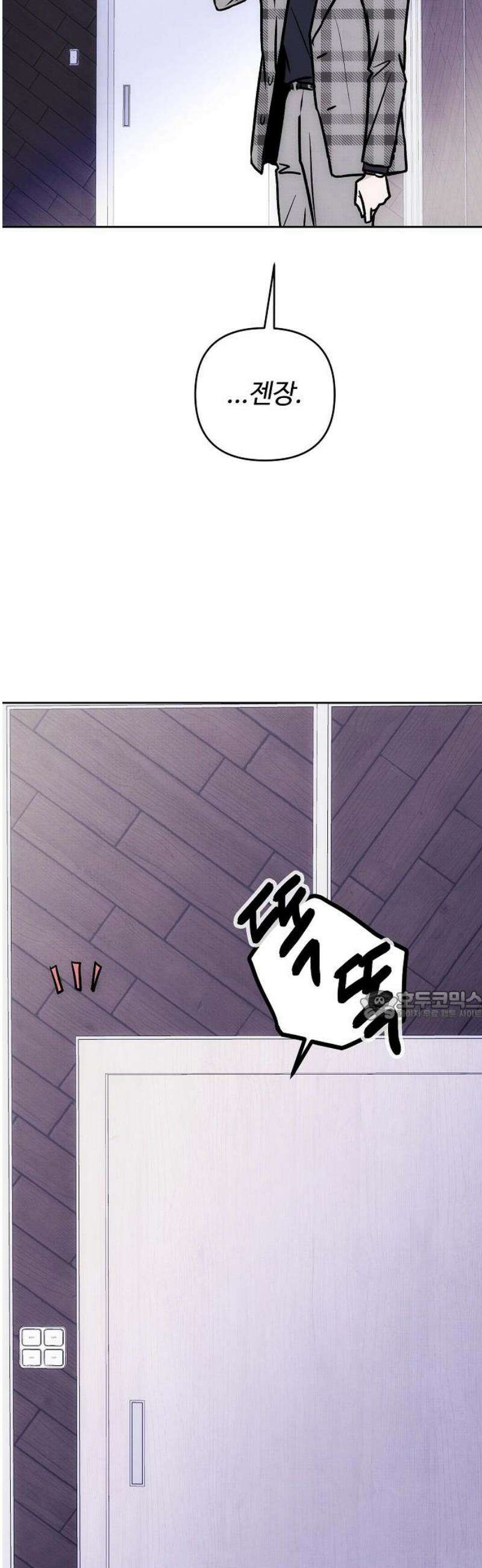 너에게로 중독 78화 56