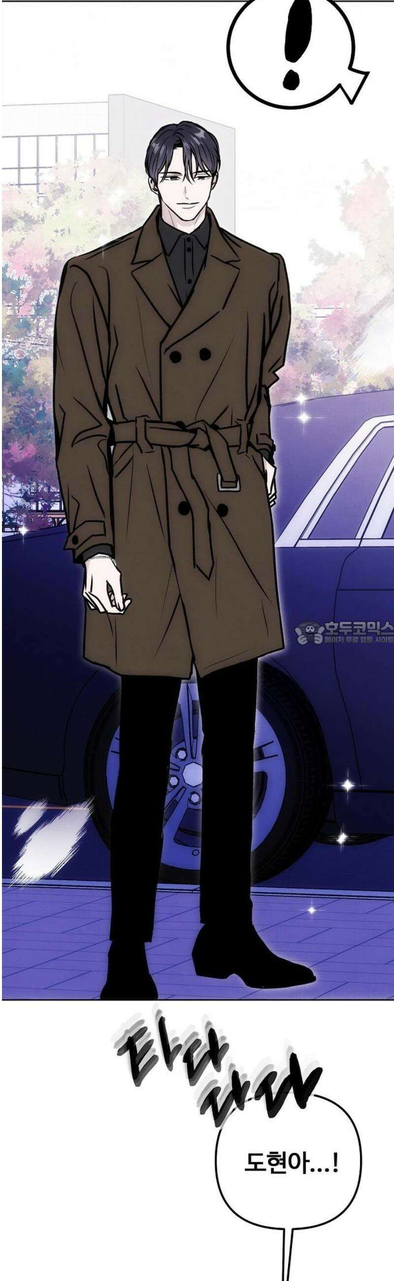 너에게로 중독 78화 60