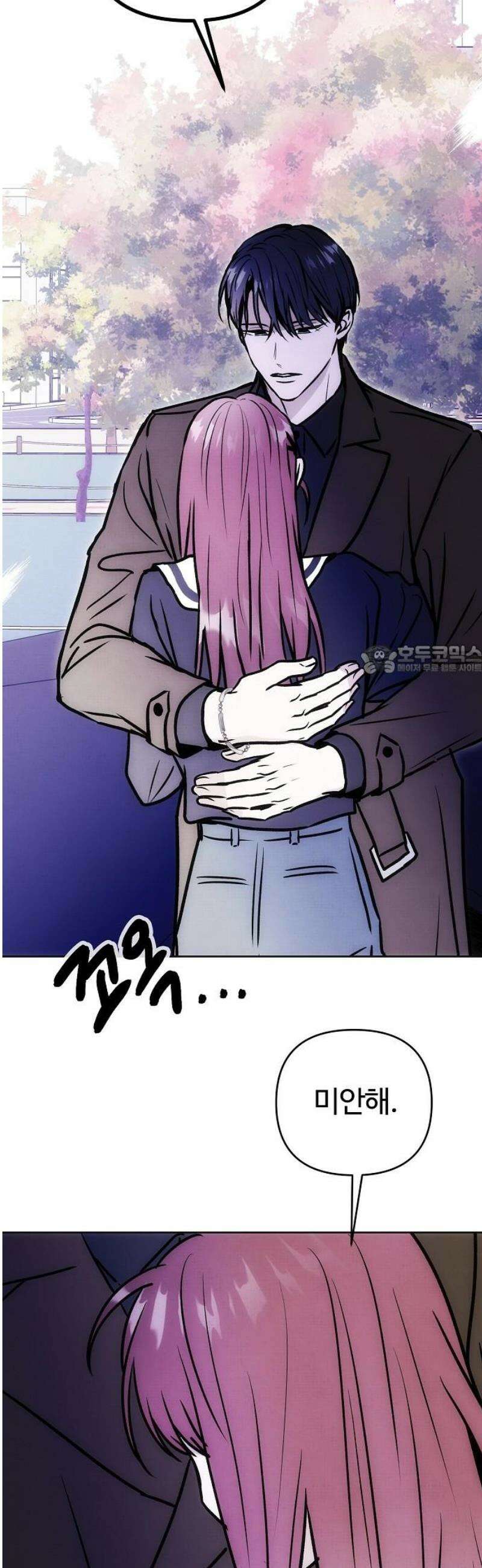 너에게로 중독 78화 62