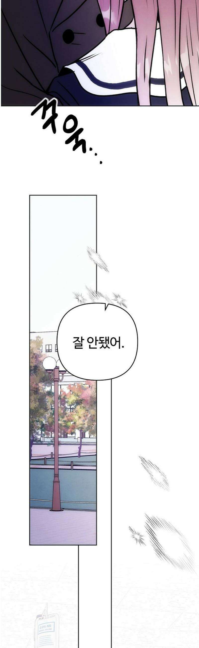 너에게로 중독 78화 63