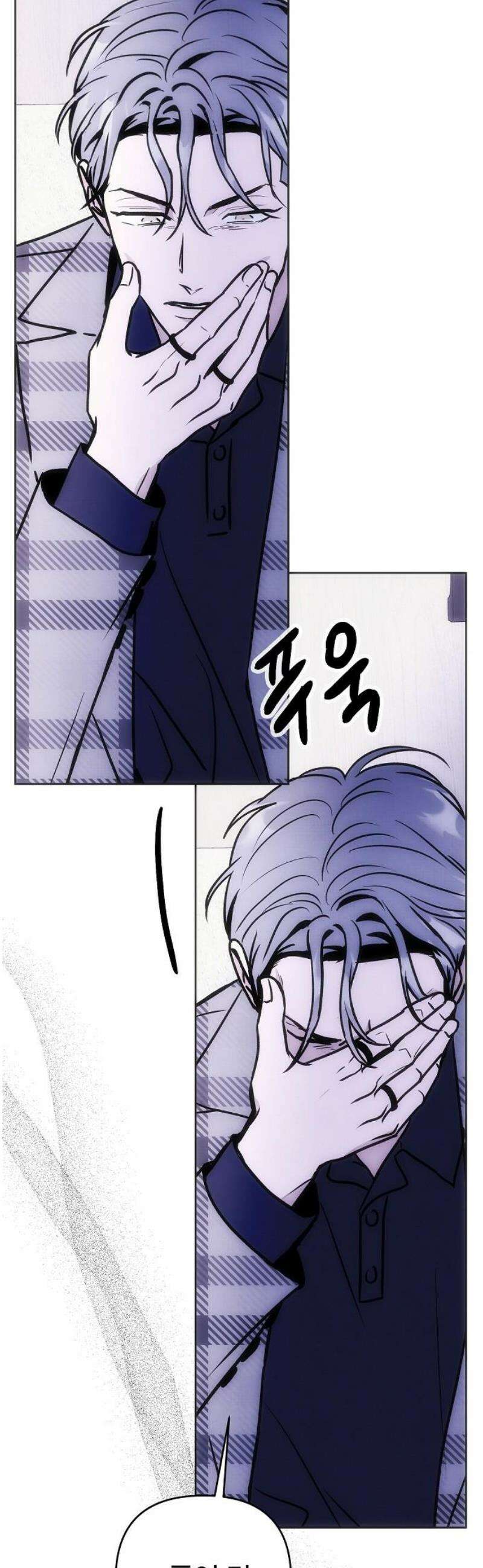 너에게로 중독 78화 65