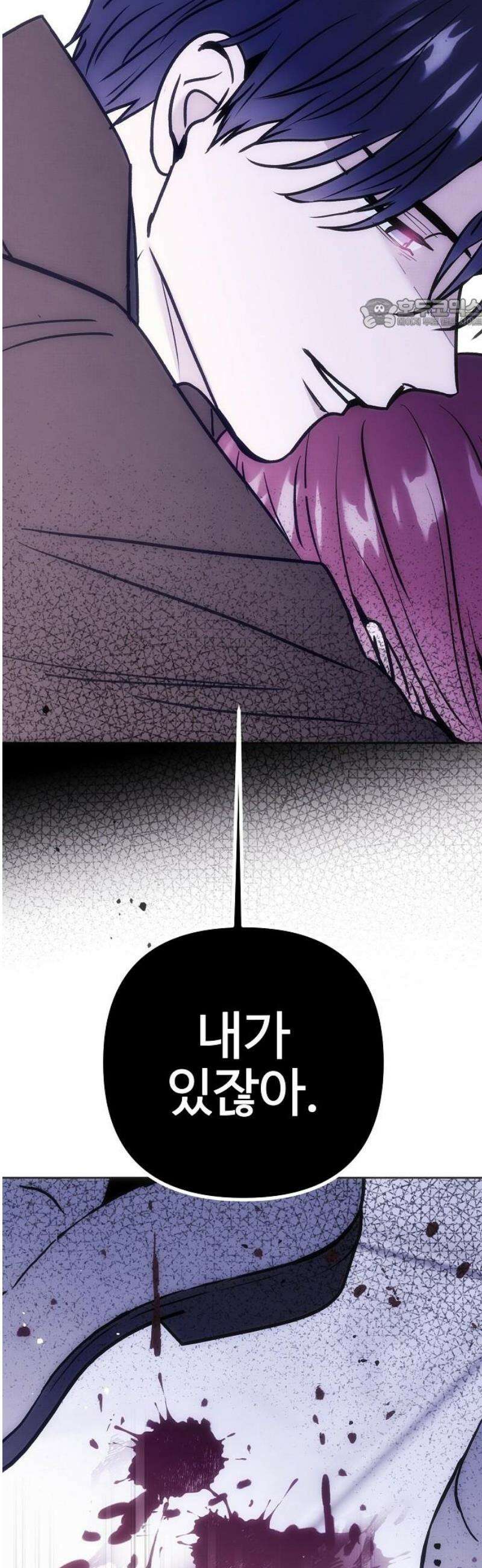 너에게로 중독 78화 68