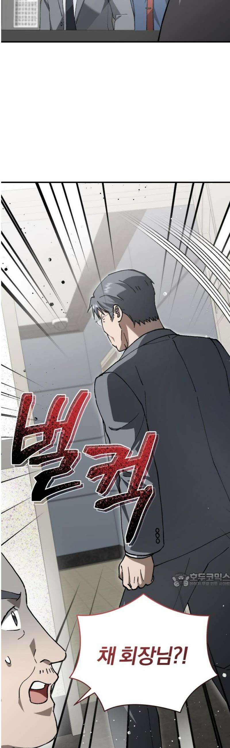 위험한 거짓말 73화 32