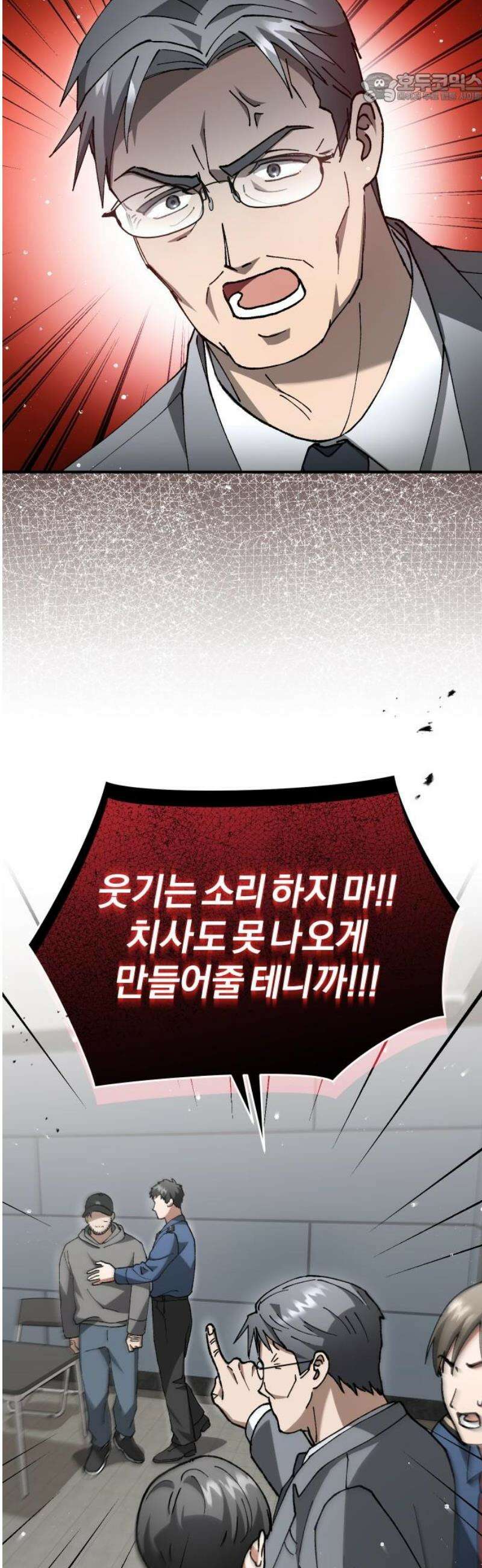 위험한 거짓말 73화 37