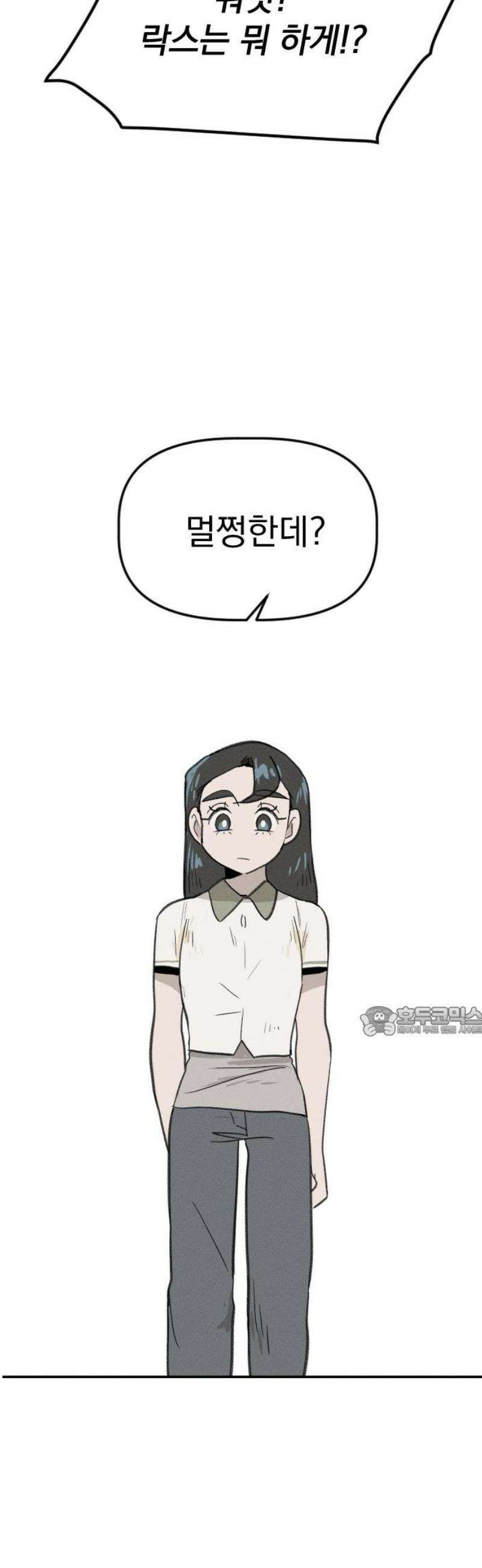 나의 구원이 40화 15