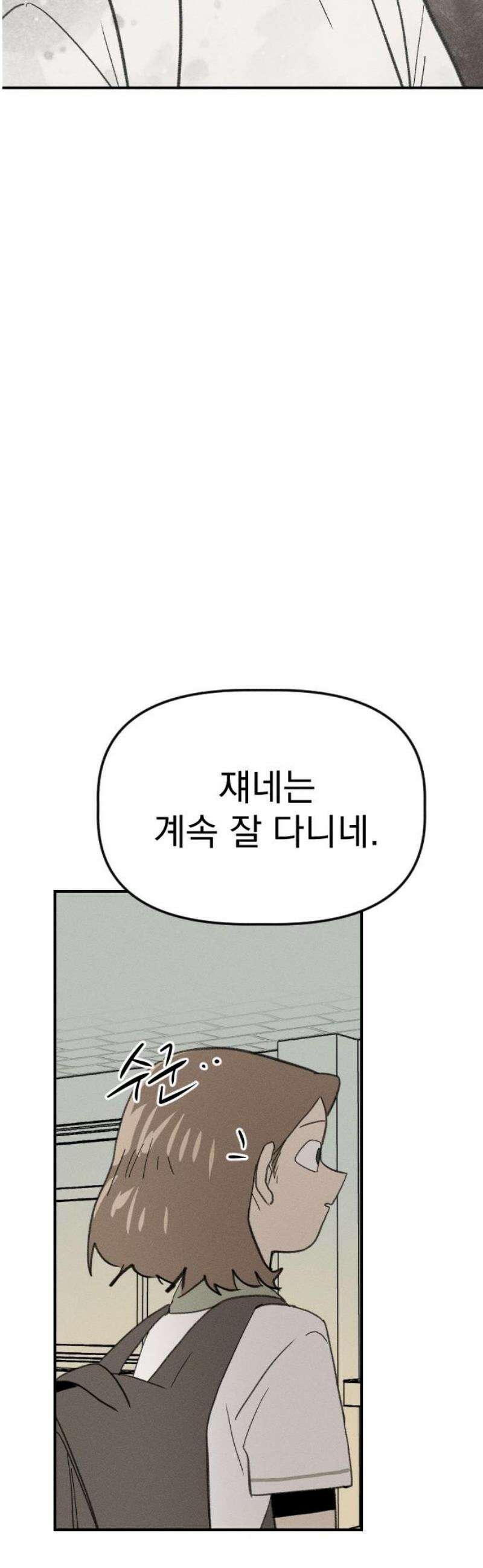 나의 구원이 40화 33