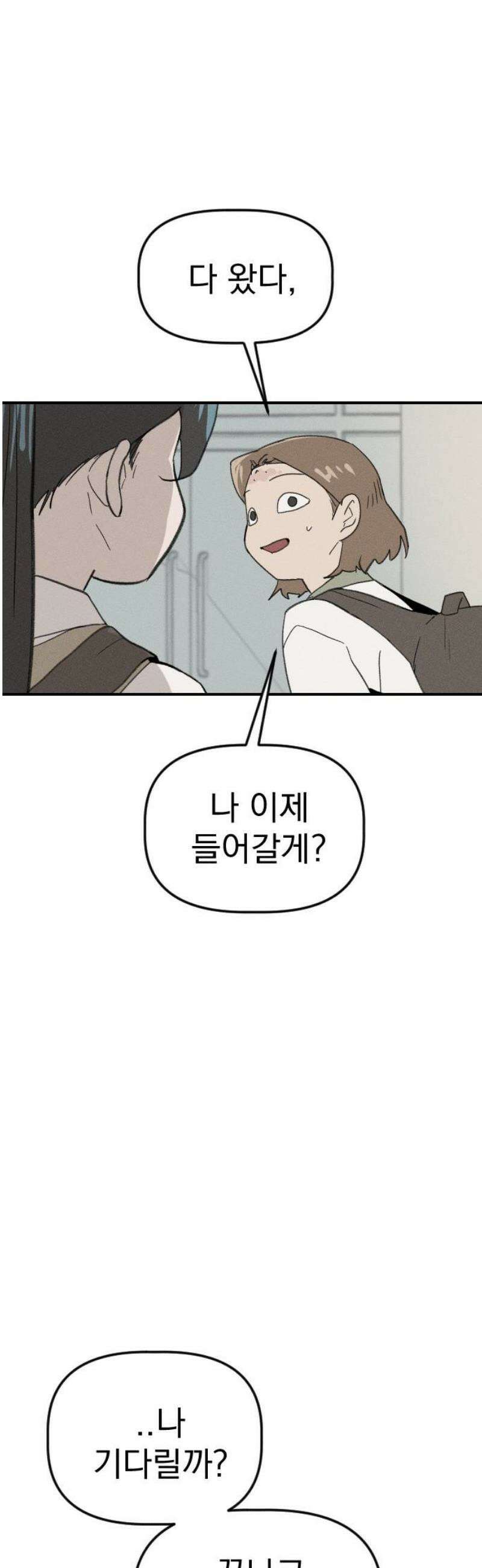 나의 구원이 40화 38