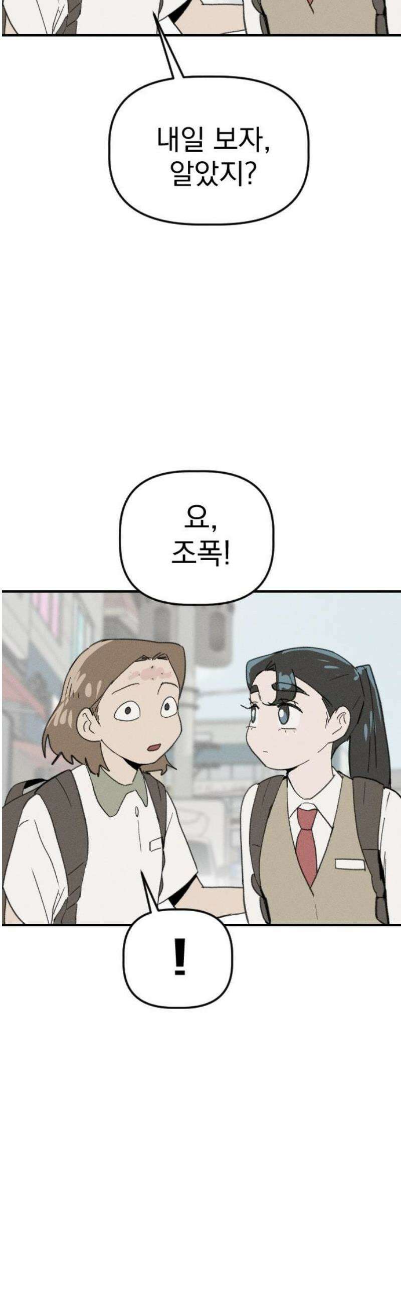 나의 구원이 40화 42