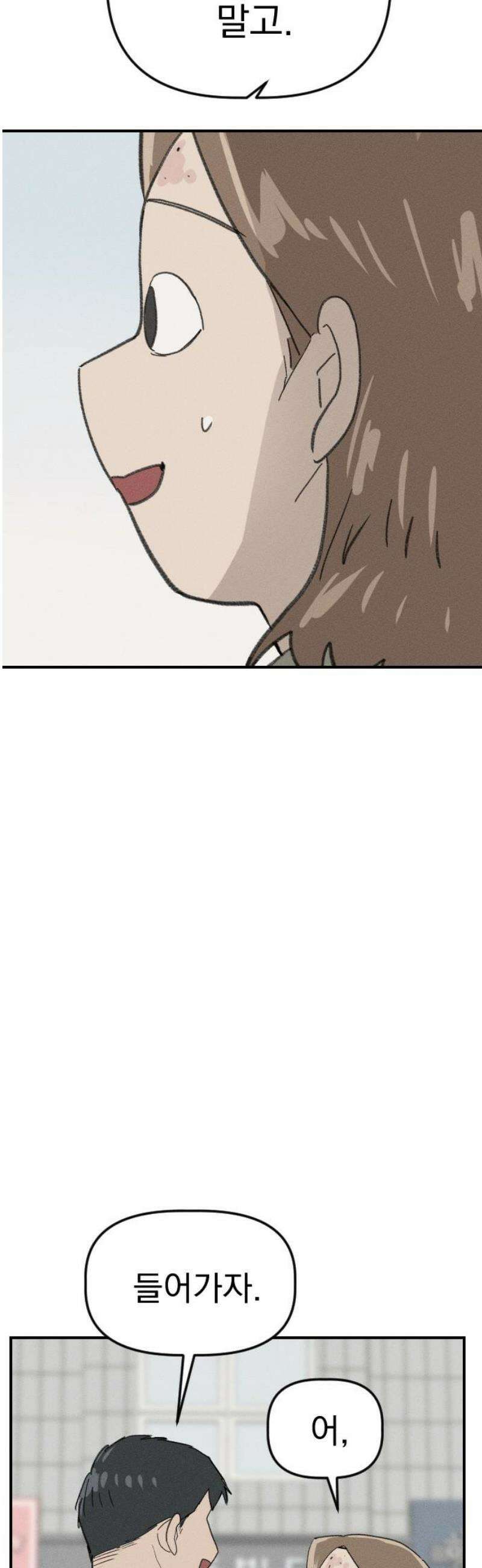 나의 구원이 40화 46