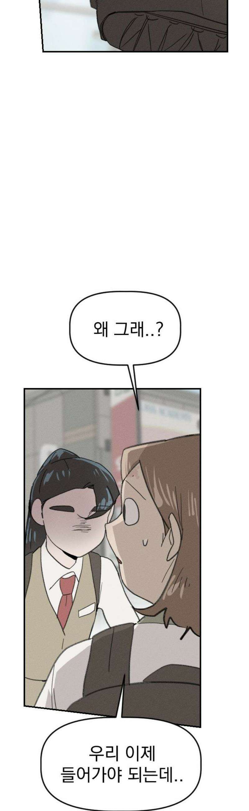 나의 구원이 40화 53