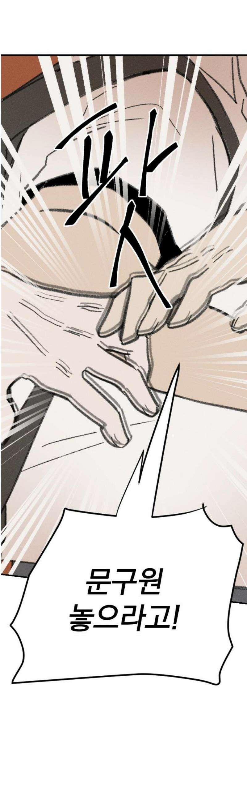 나의 구원이 40화 55