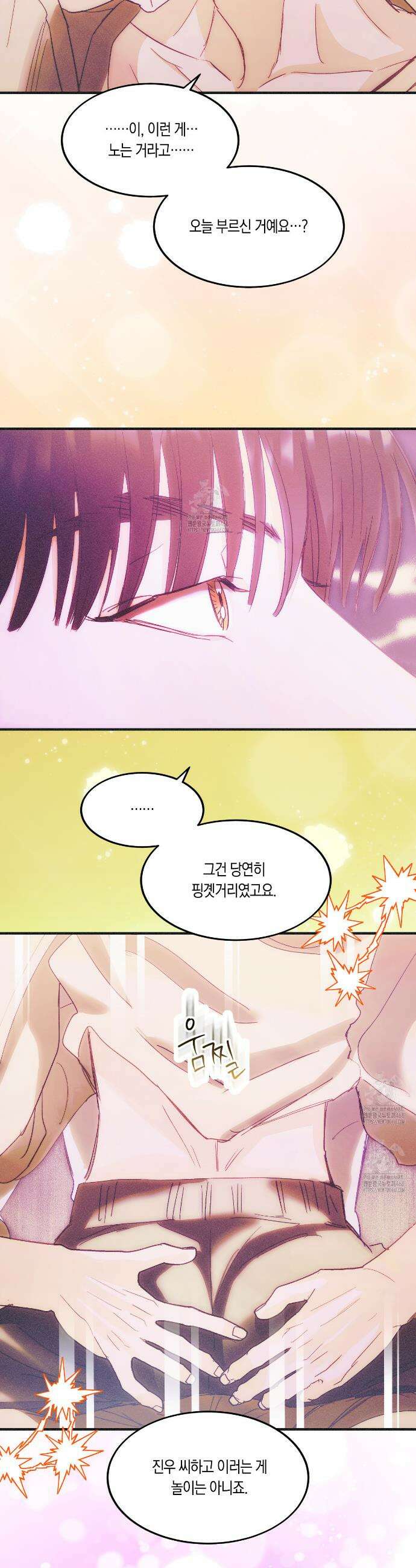 드라마틱 시그널 58화 4