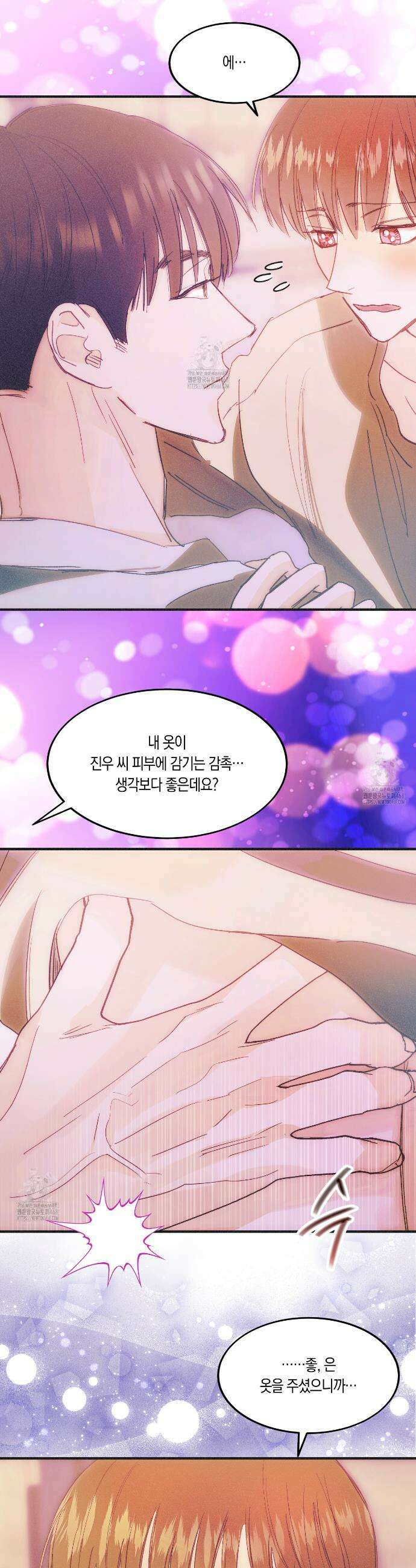 드라마틱 시그널 58화 5