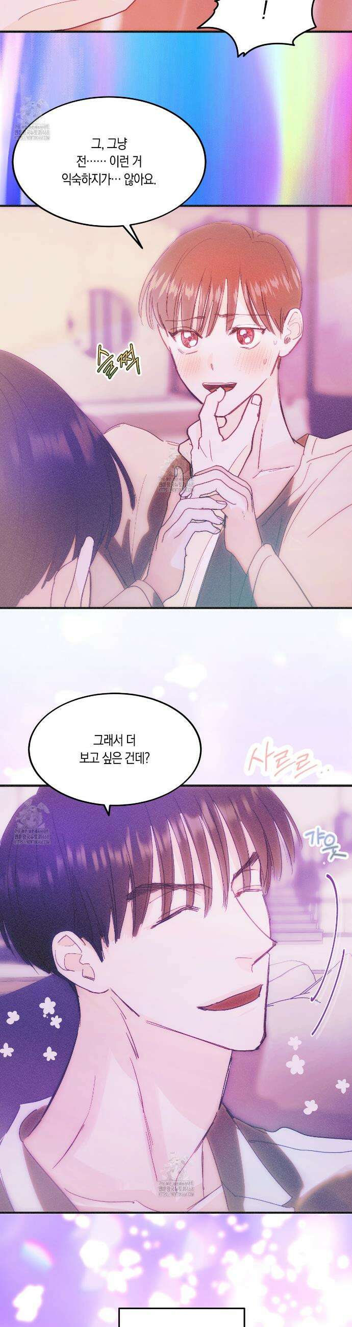 드라마틱 시그널 58화 7