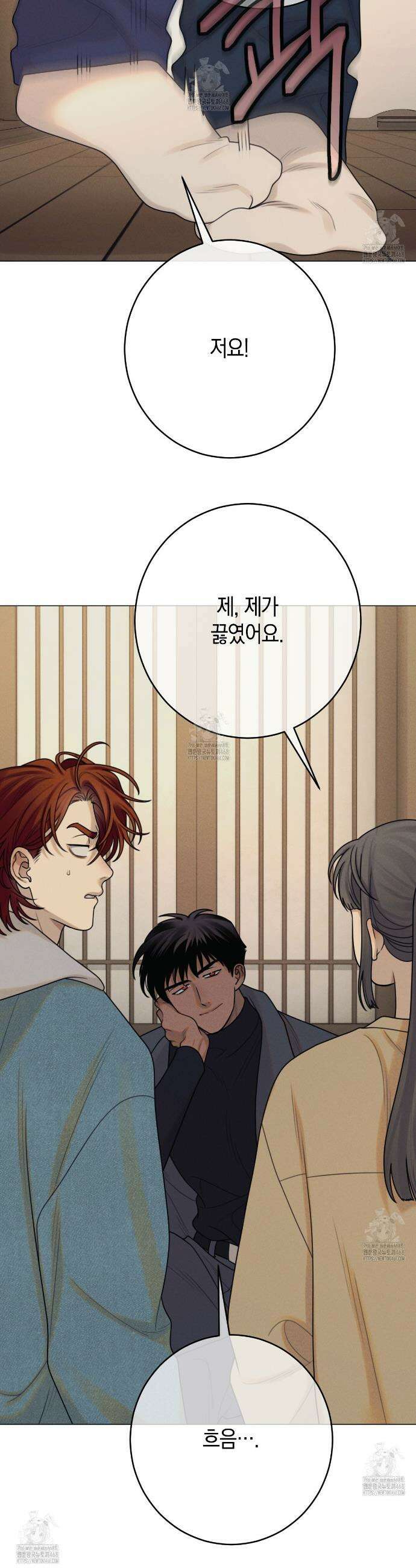 산가지는 도깨비의 꿈을 꾼다 61화 10